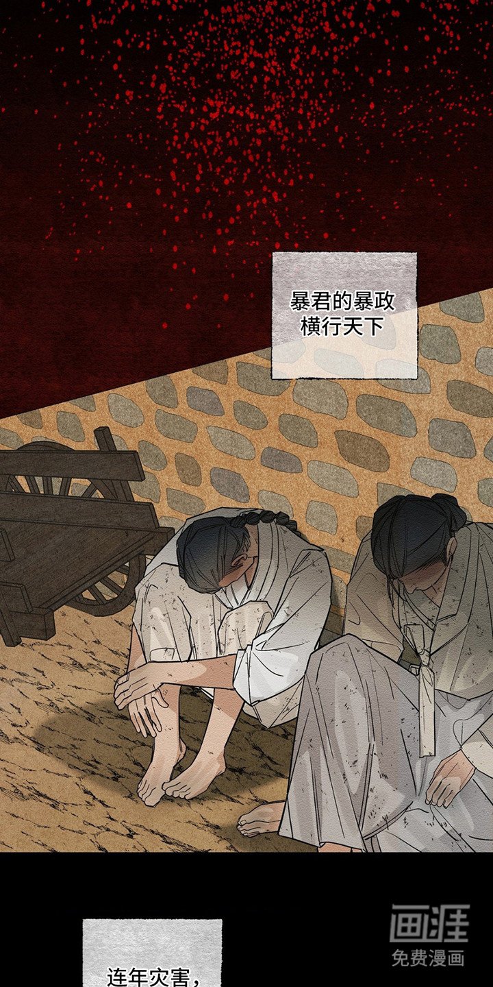 第1章：疫病