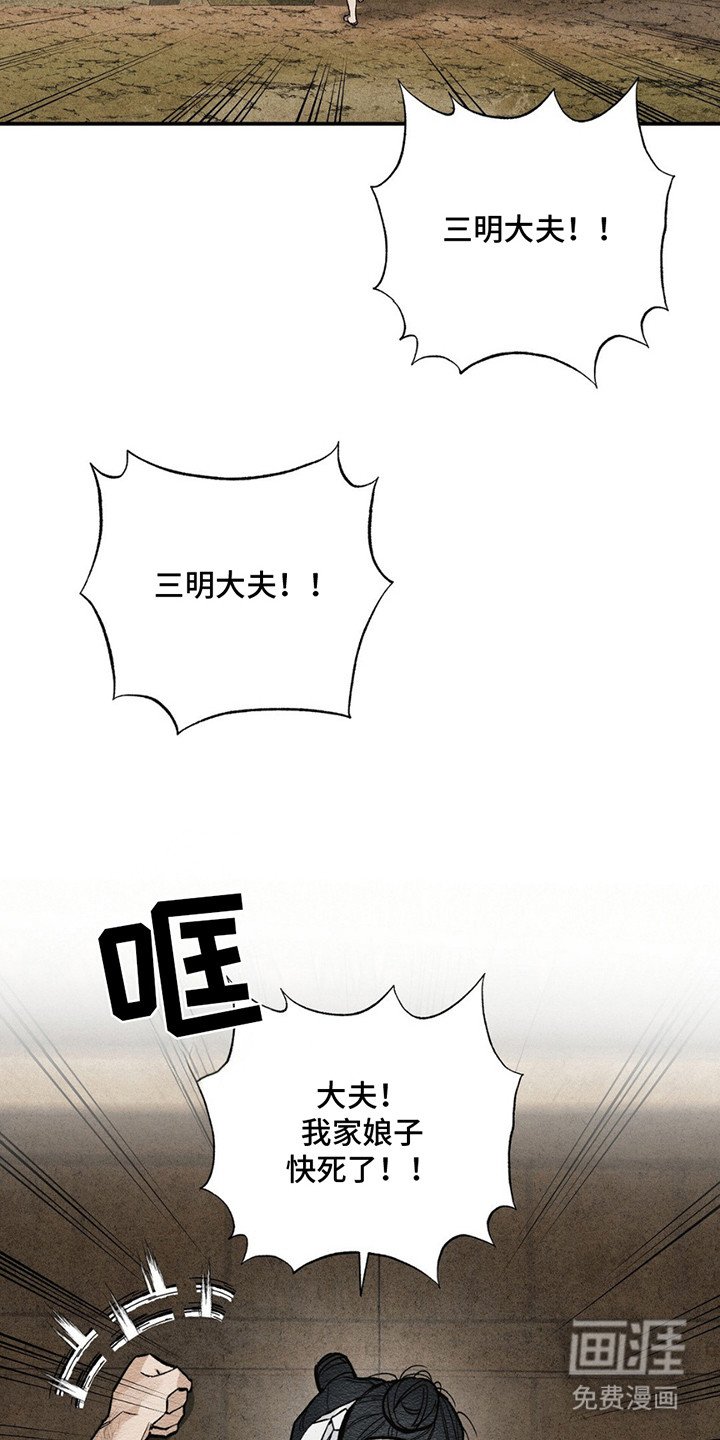 第1章：疫病