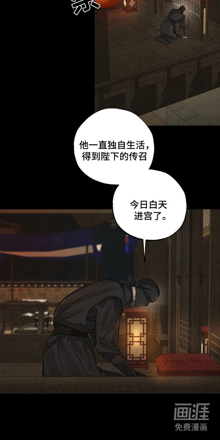 第10章：疯子