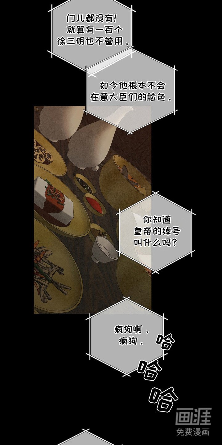 第10章：疯子