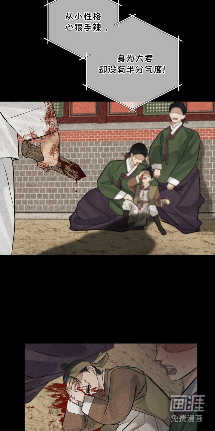 第10章：疯子