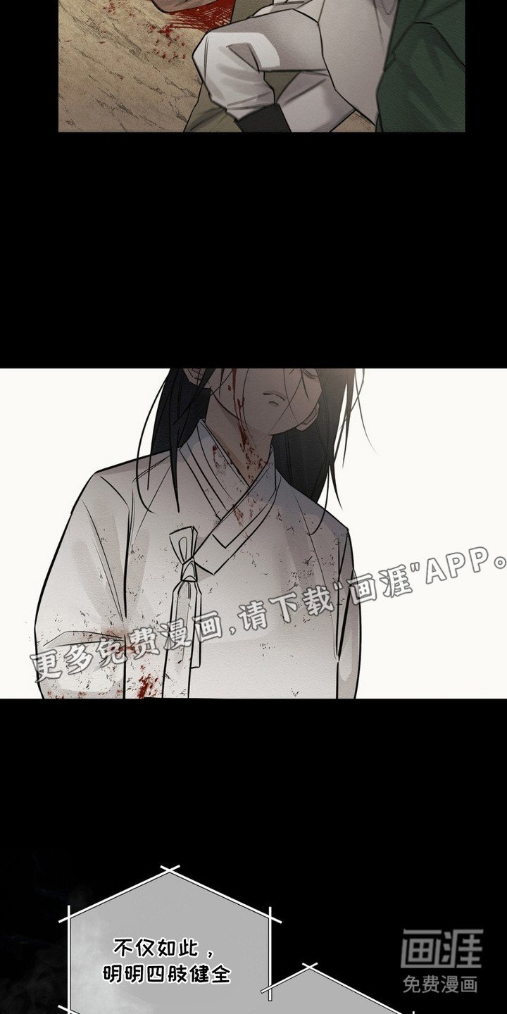 第10章：疯子