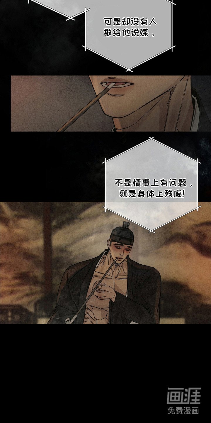 第10章：疯子