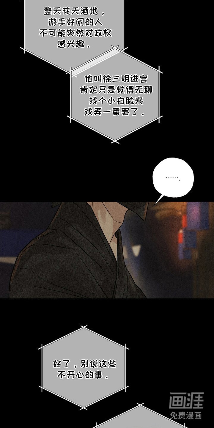 第10章：疯子