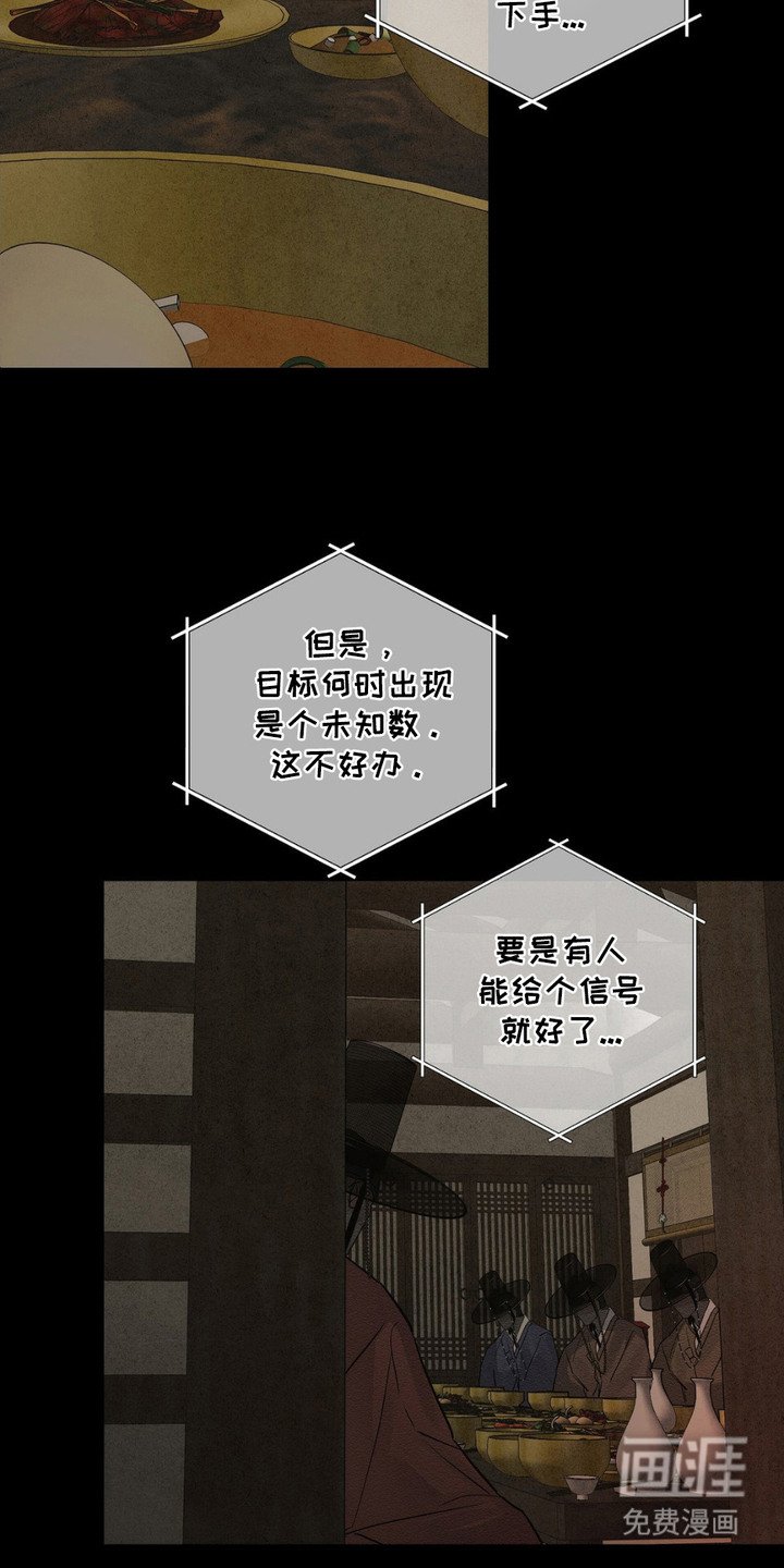 第11章：密谋