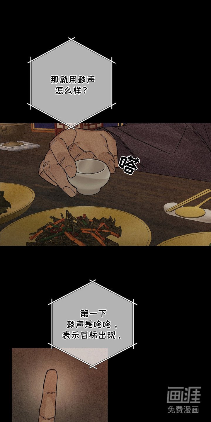 第11章：密谋