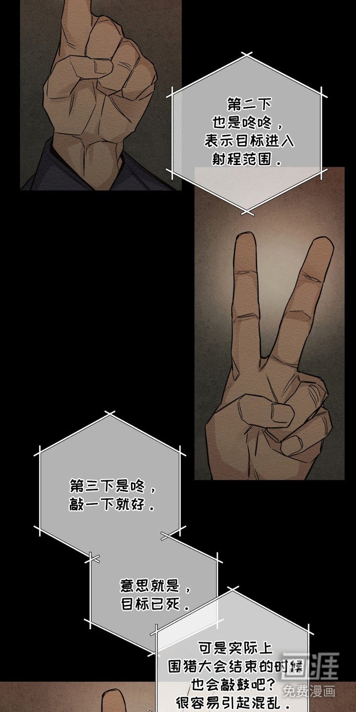 第11章：密谋