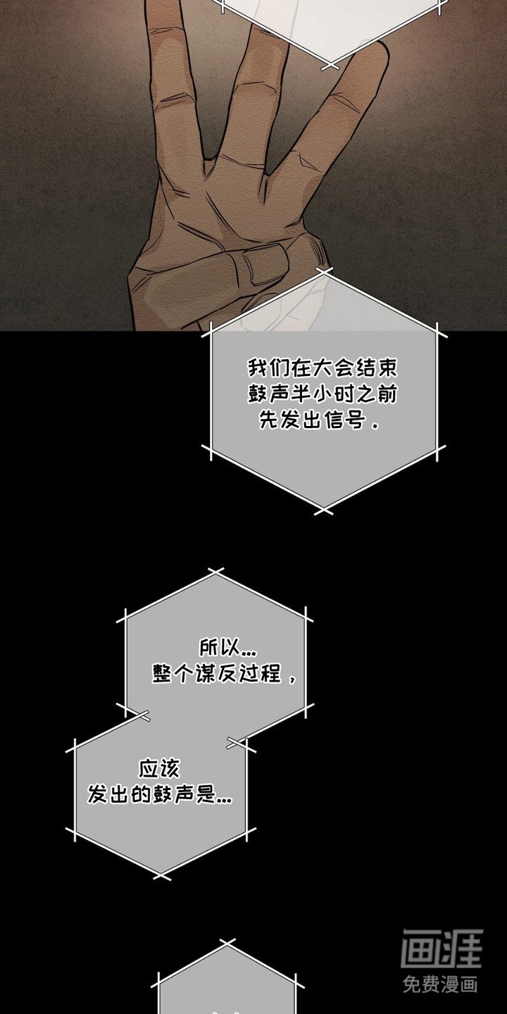 第11章：密谋