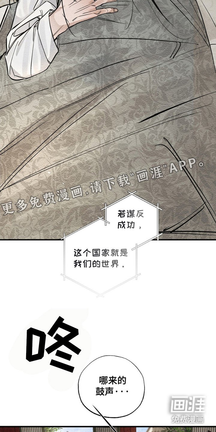 第11章：密谋