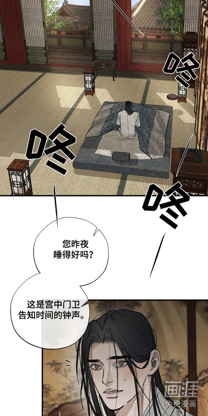 第11章：密谋