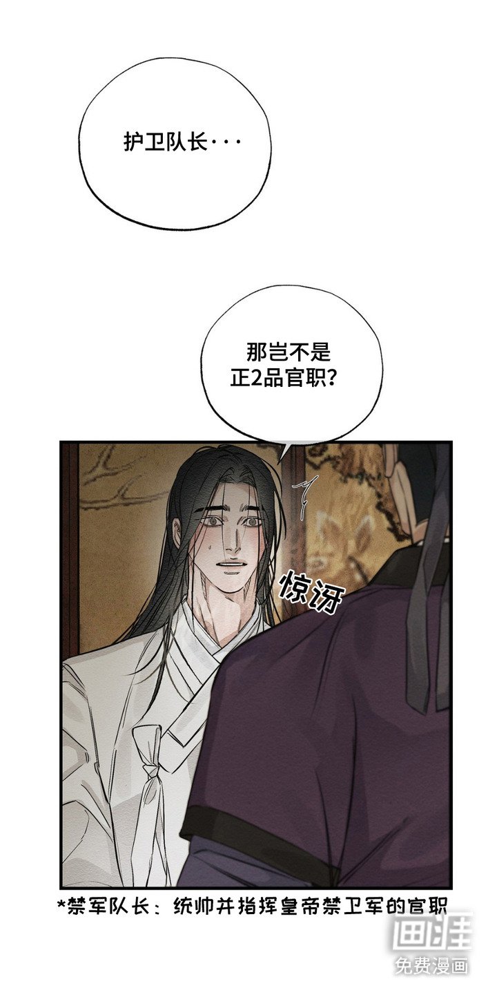 第11章：密谋
