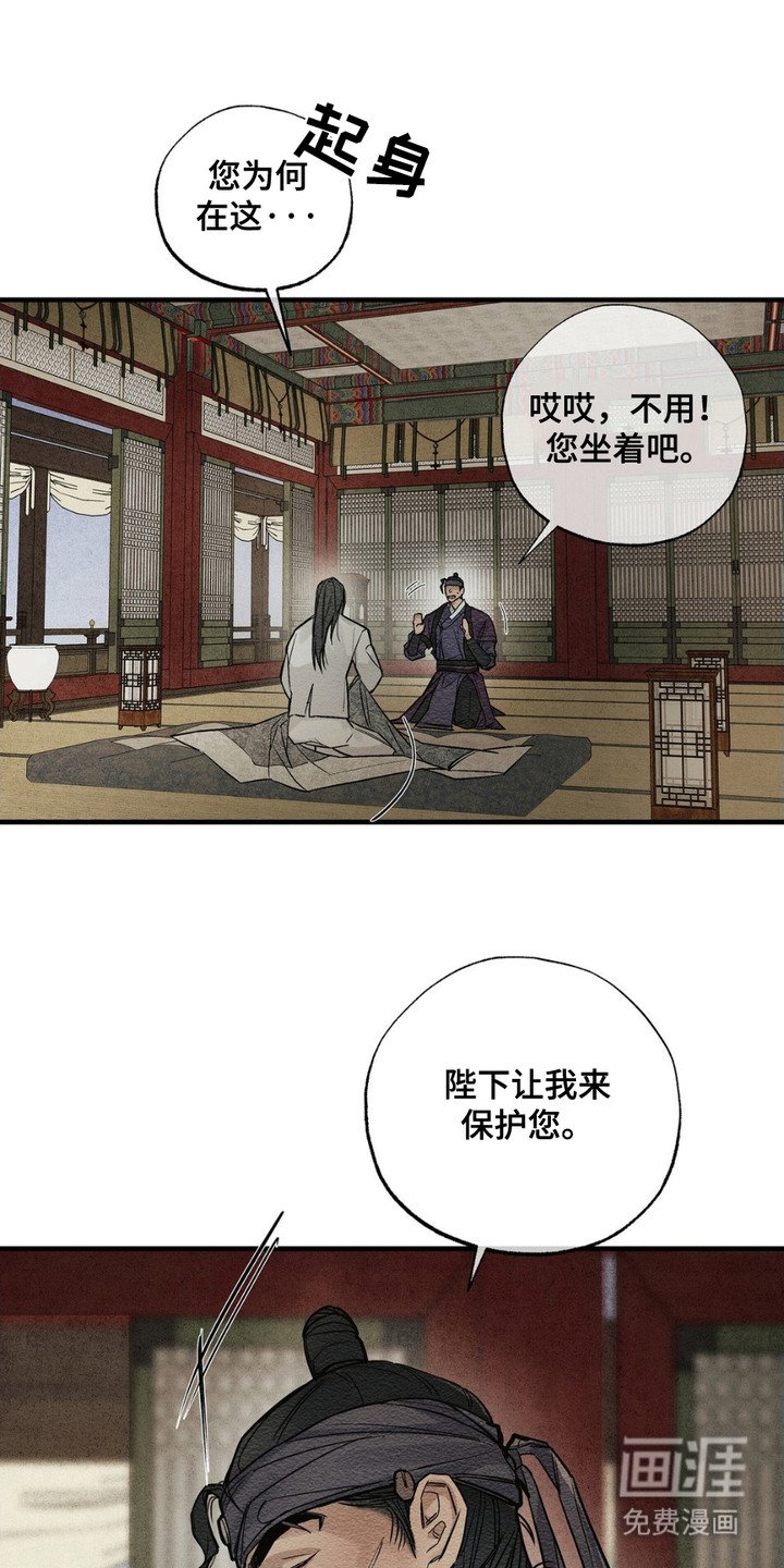 第11章：密谋