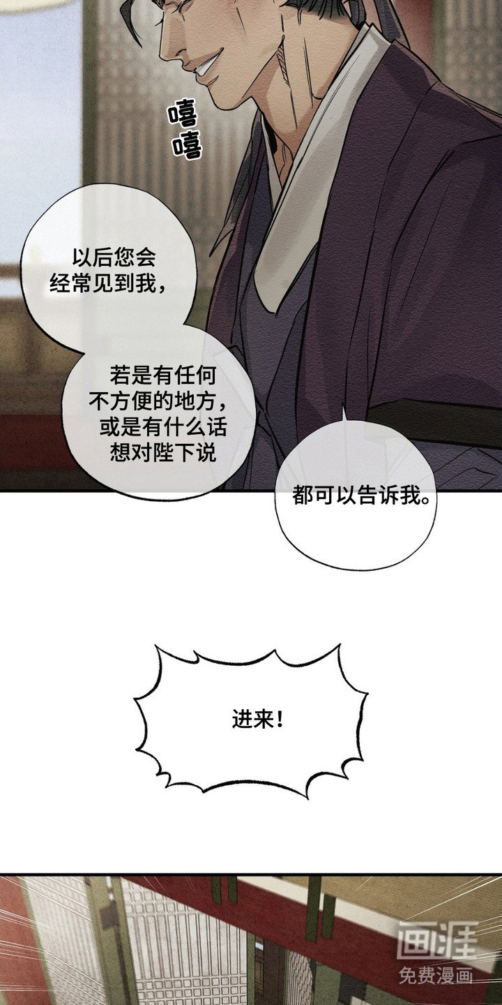 第11章：密谋