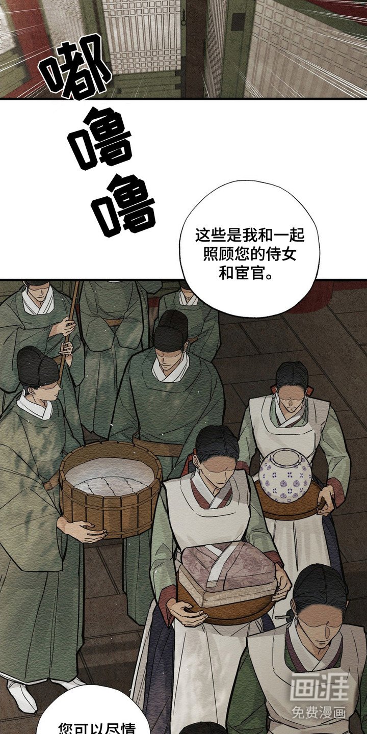 第11章：密谋