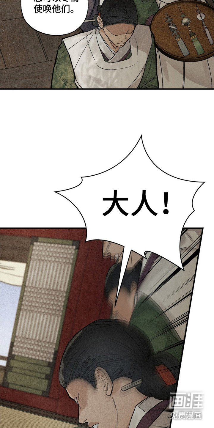 第11章：密谋