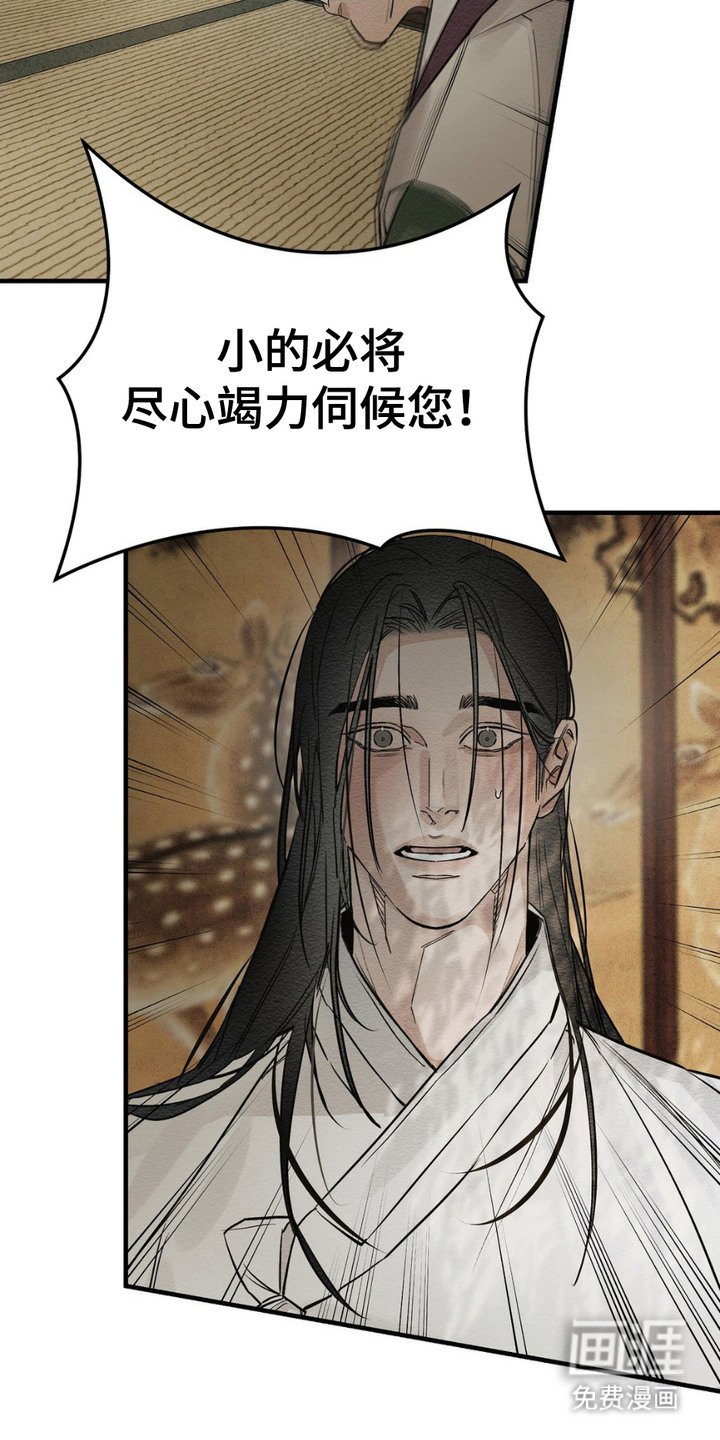第11章：密谋
