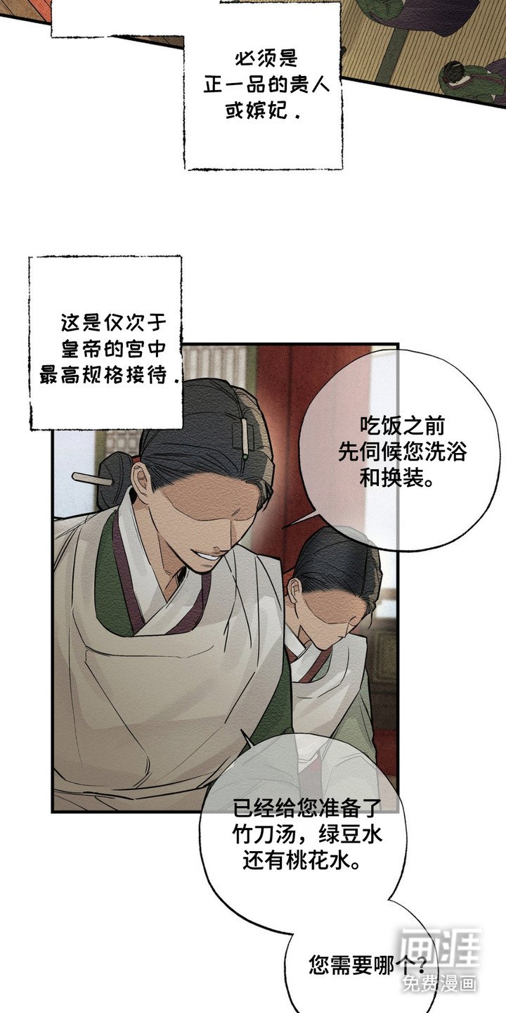 第11章：密谋