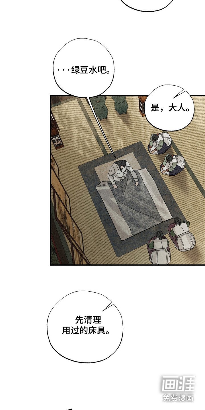 第11章：密谋
