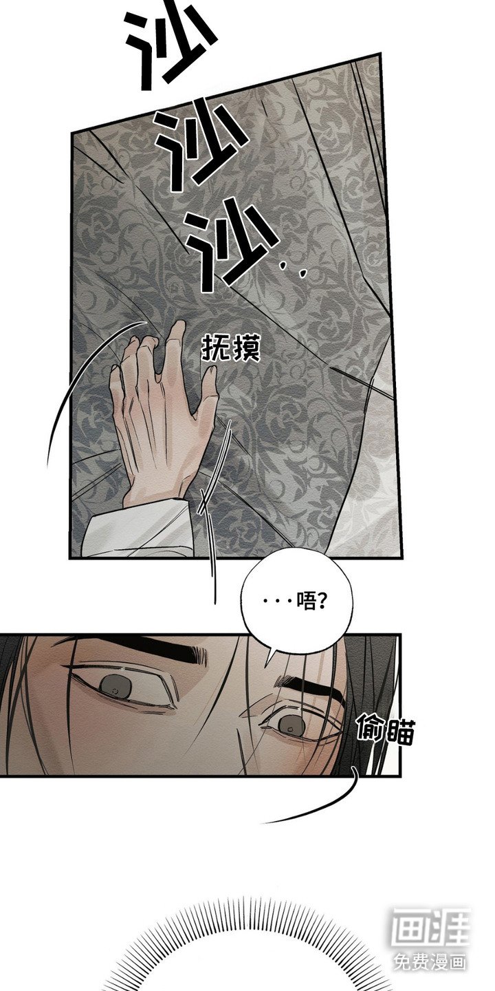 第11章：密谋