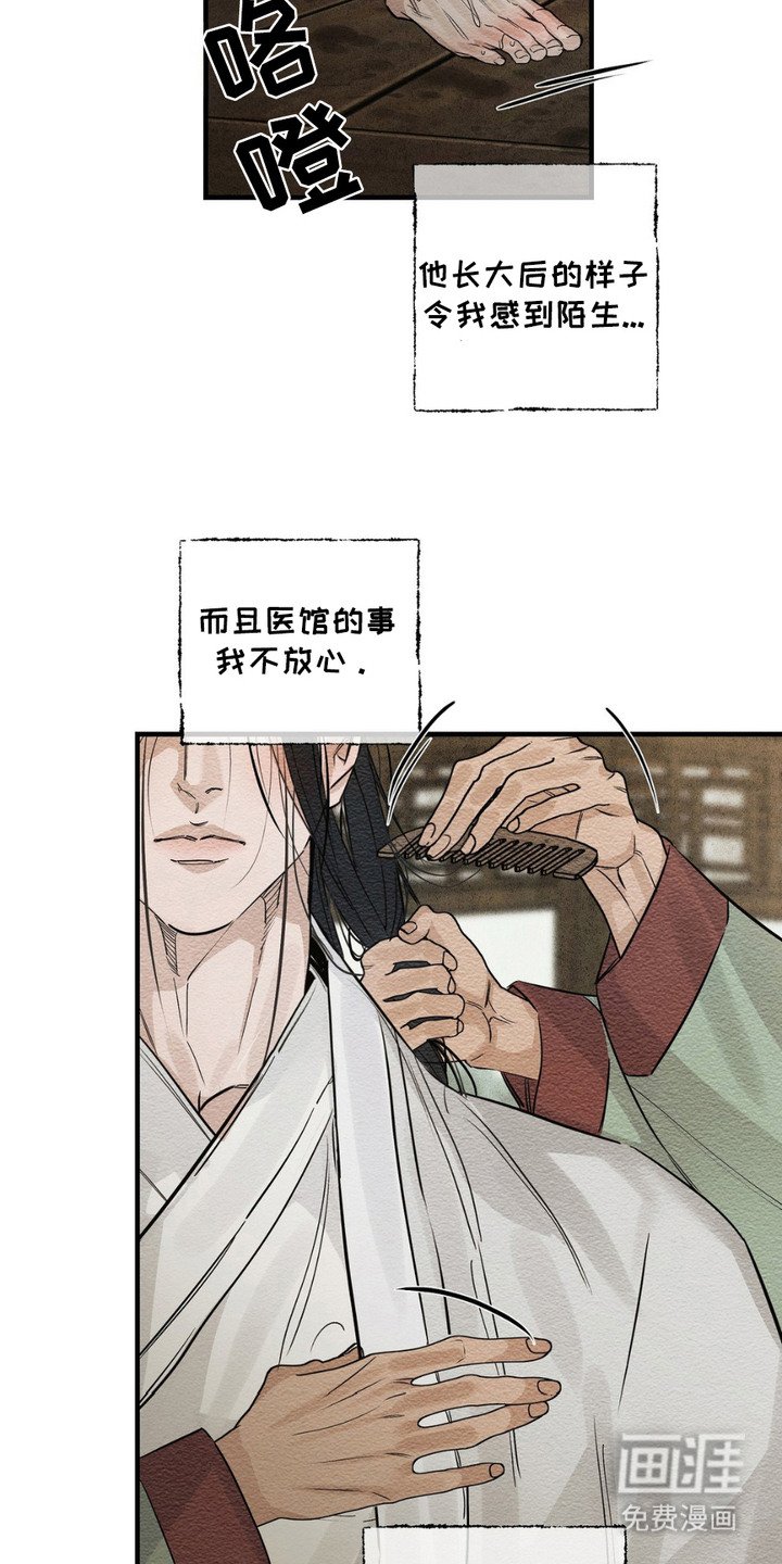 第12章：服侍
