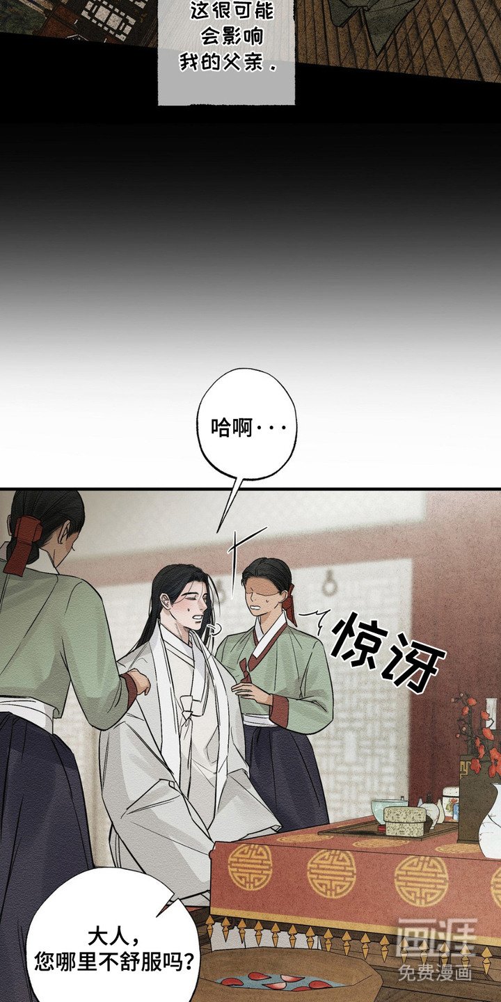 第12章：服侍