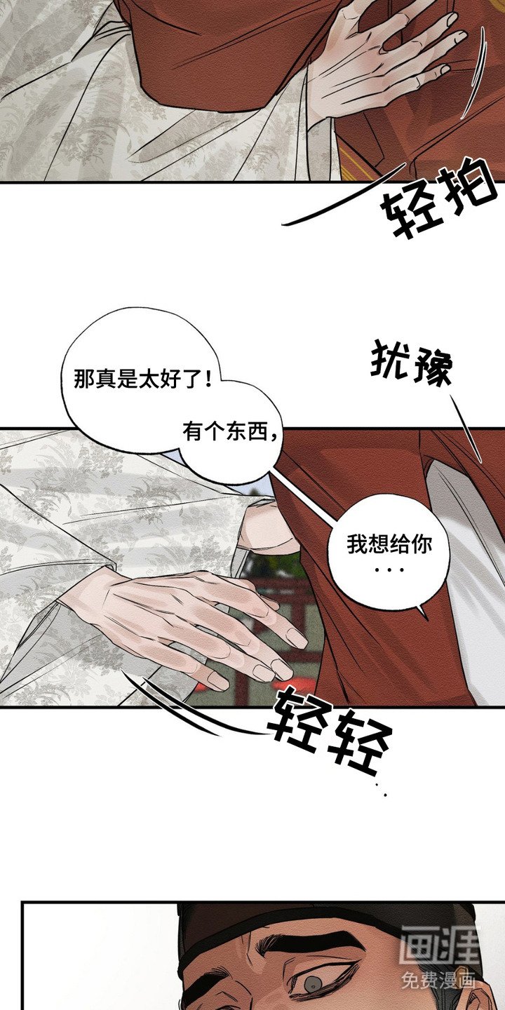 第13章：有话说