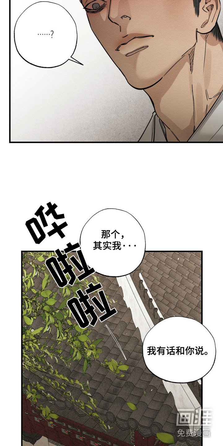 第13章：有话说