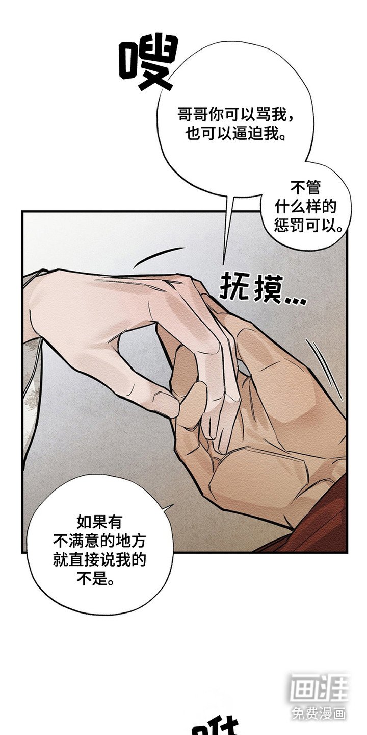 第13章：有话说