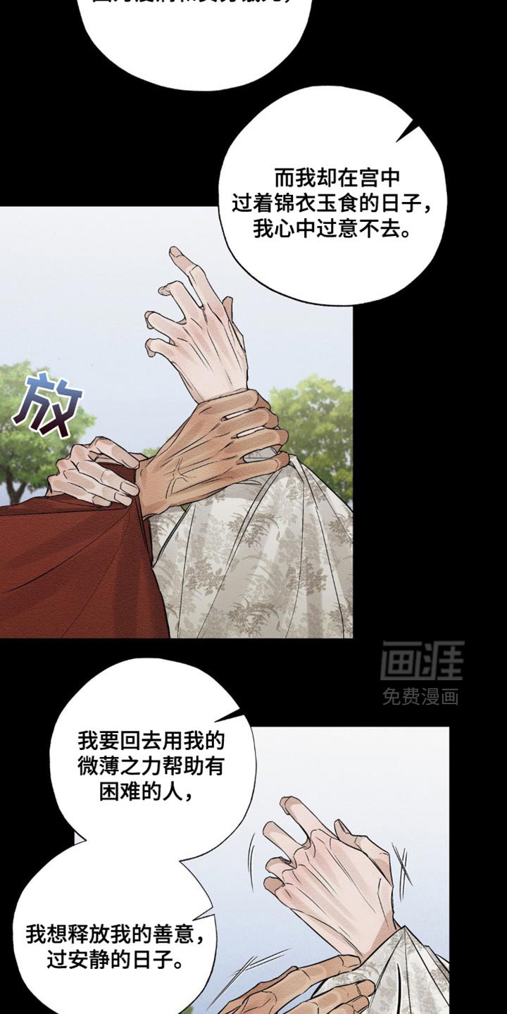 第14章：绝对没法回家