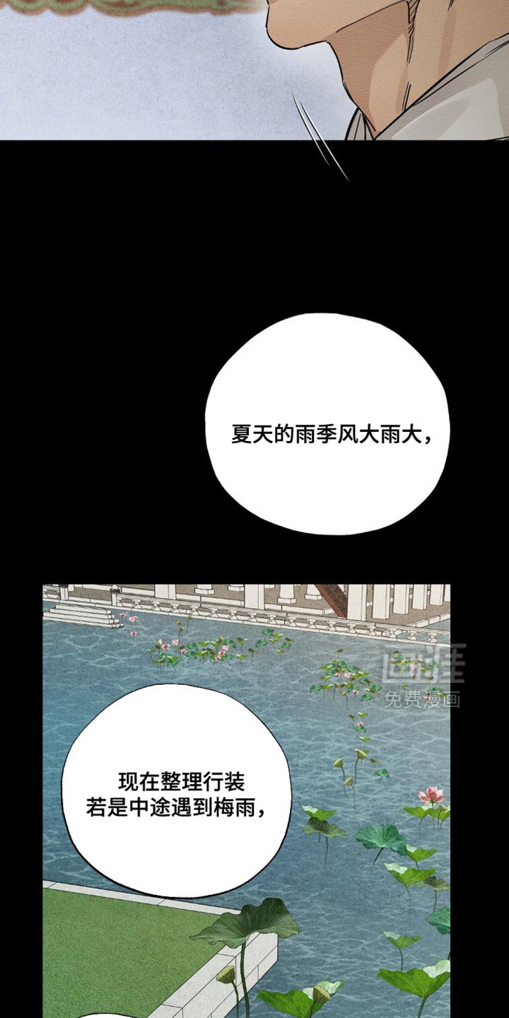 第14章：绝对没法回家