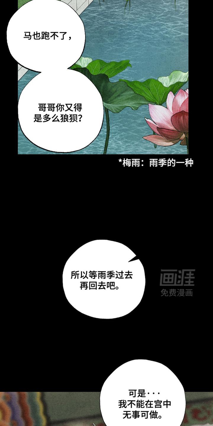 第14章：绝对没法回家