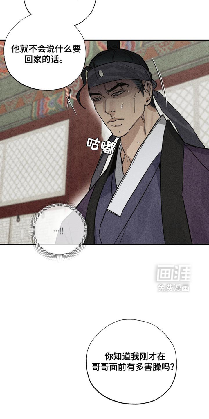第14章：绝对没法回家