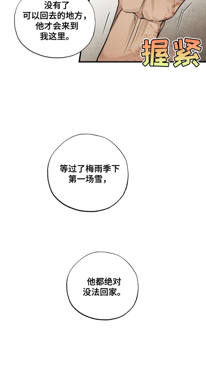 第14章：绝对没法回家