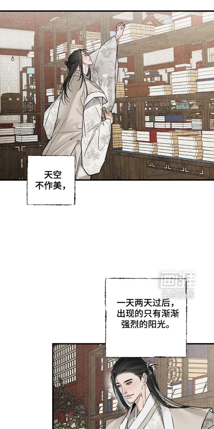 第15章：看着碍眼