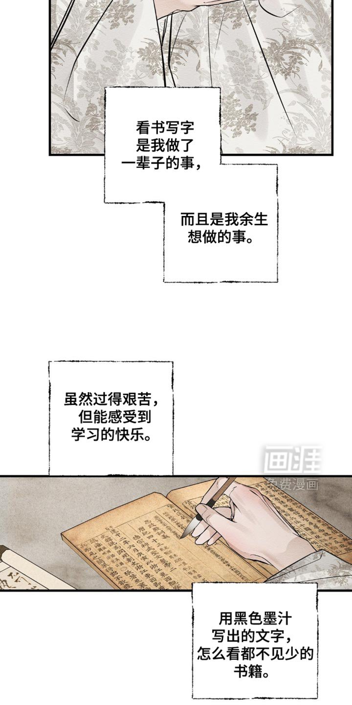 第15章：看着碍眼