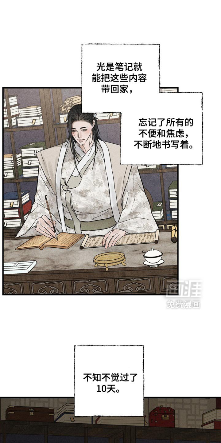 第15章：看着碍眼