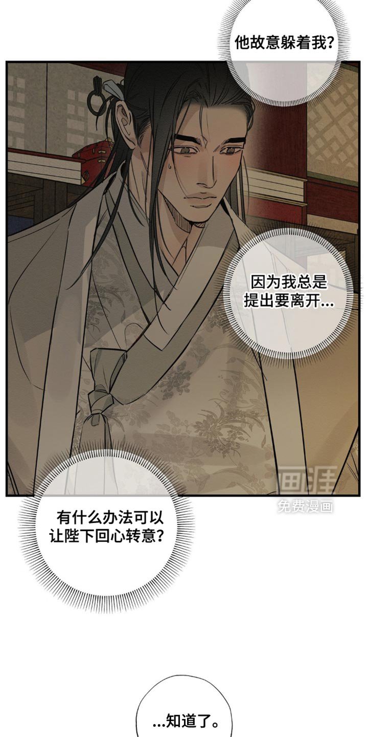 第15章：看着碍眼