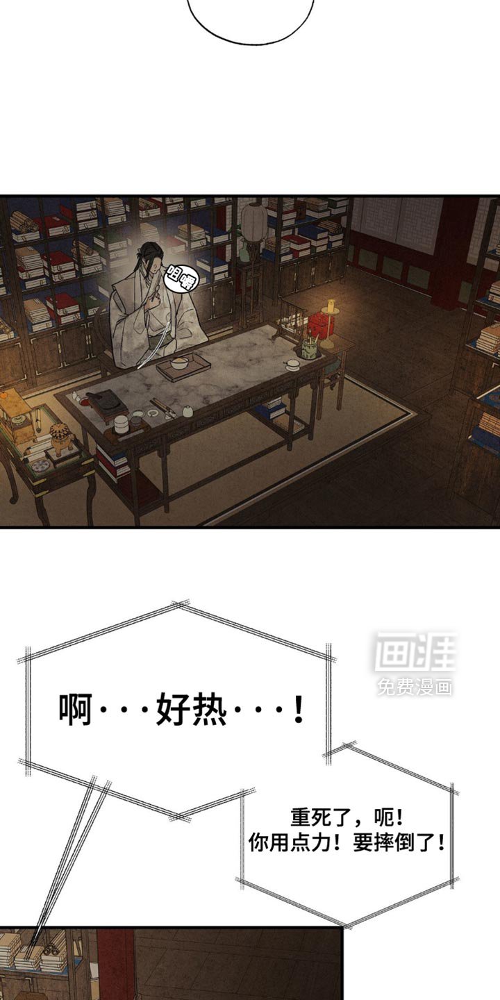 第15章：看着碍眼