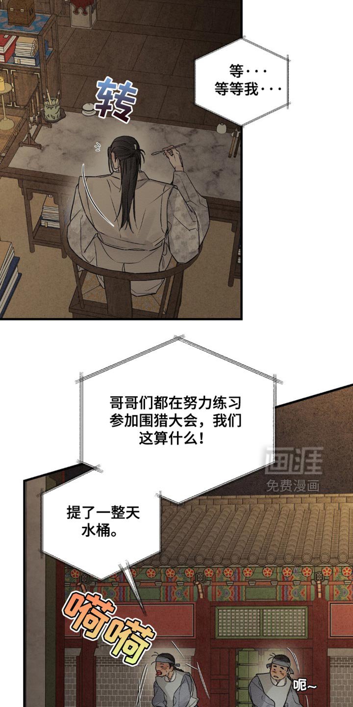 第15章：看着碍眼