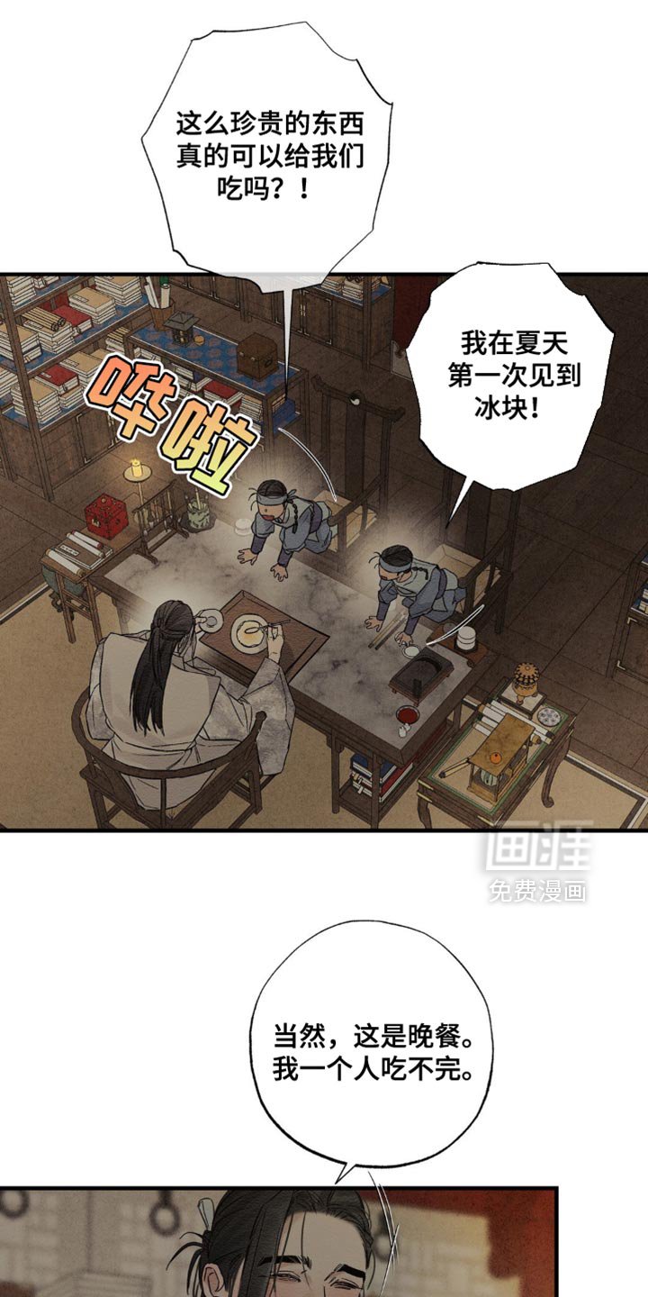 第15章：看着碍眼