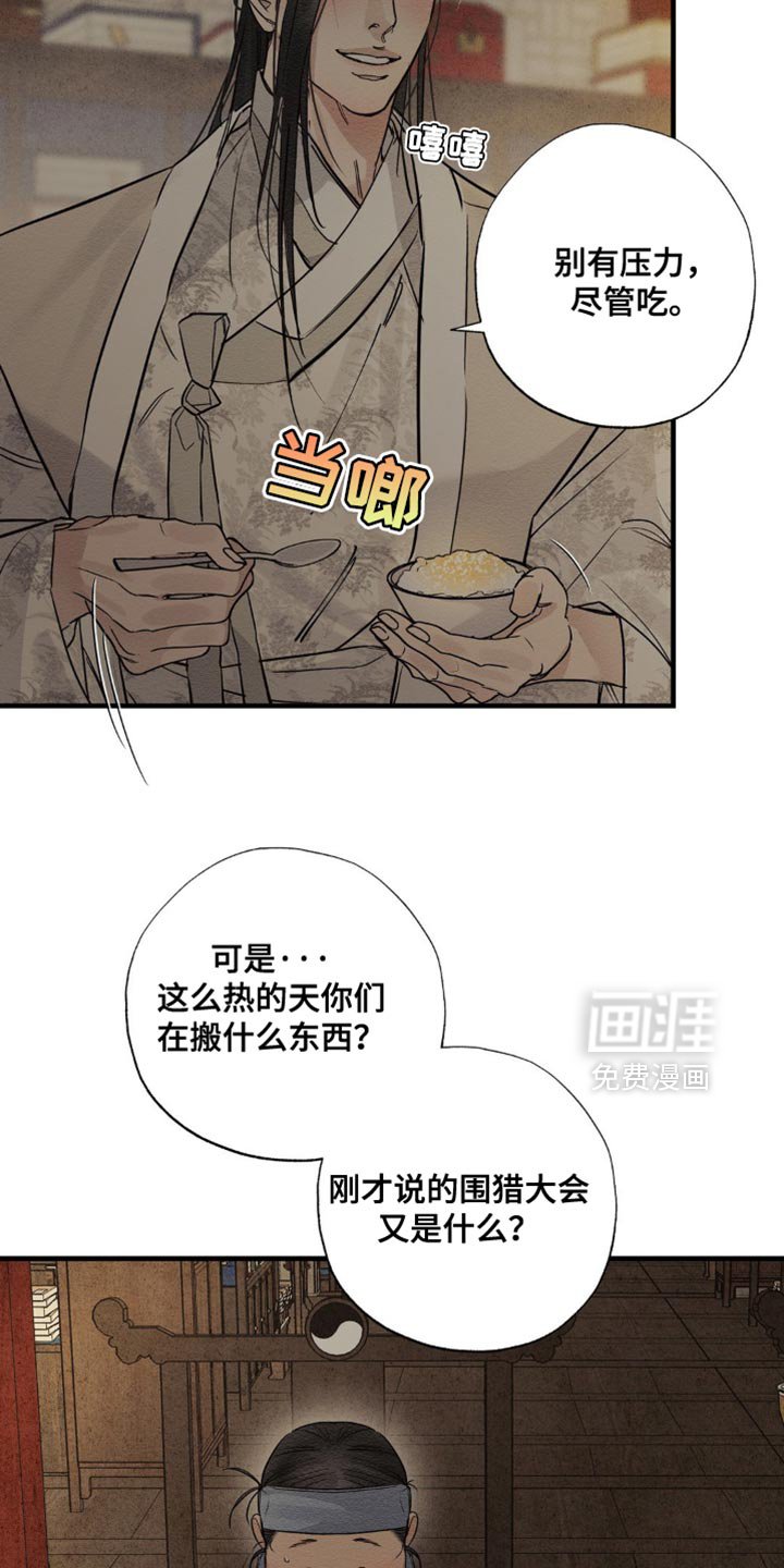 第15章：看着碍眼