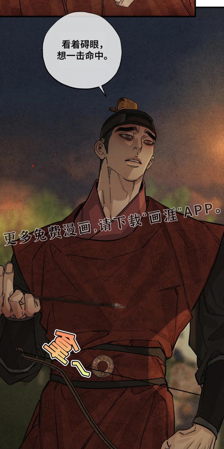 第15章：看着碍眼