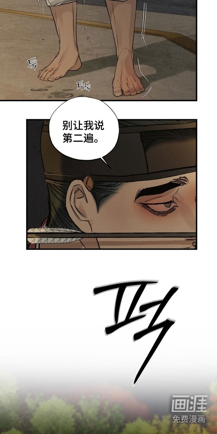第16章：相谈甚欢