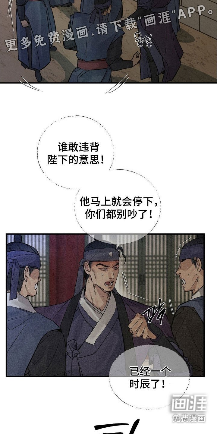 第16章：相谈甚欢