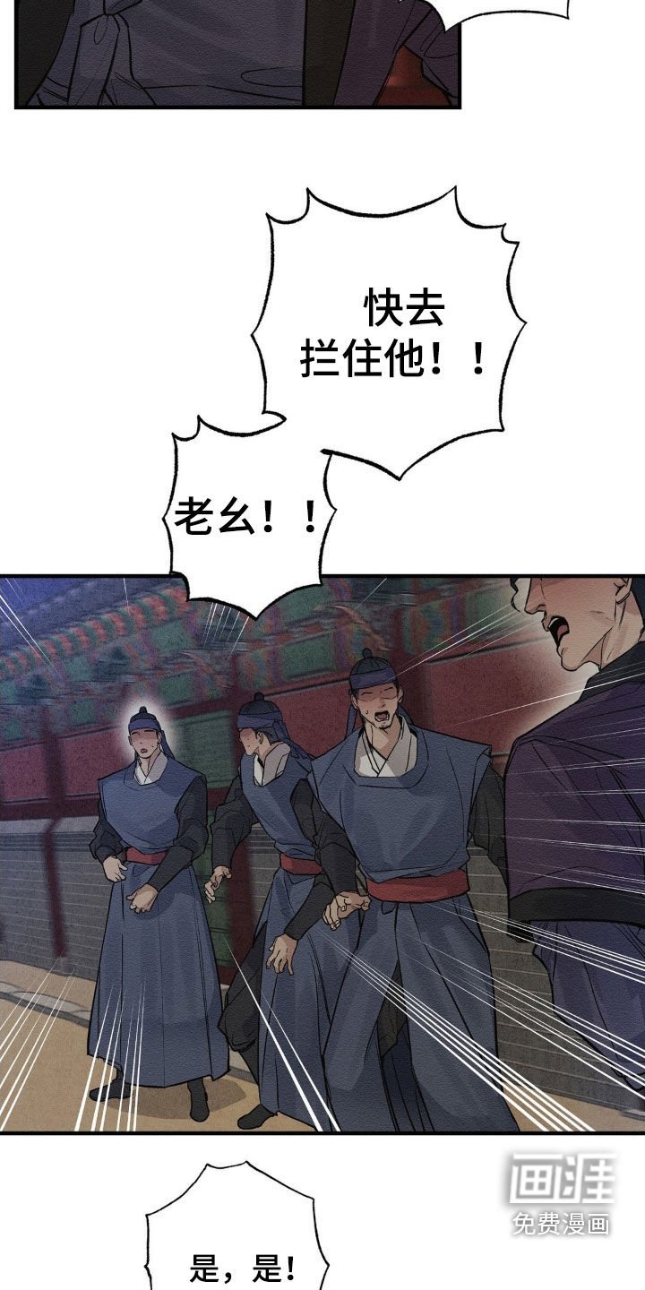 第16章：相谈甚欢