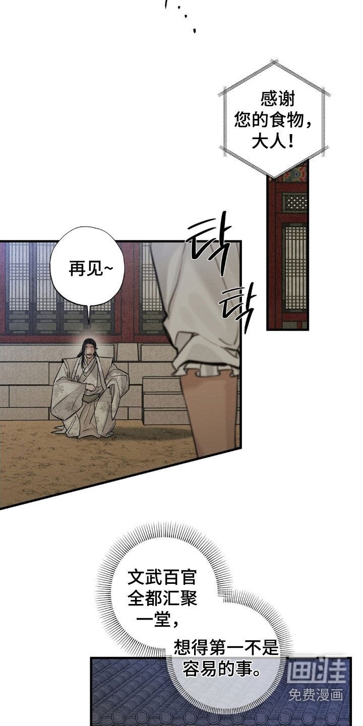 第16章：相谈甚欢