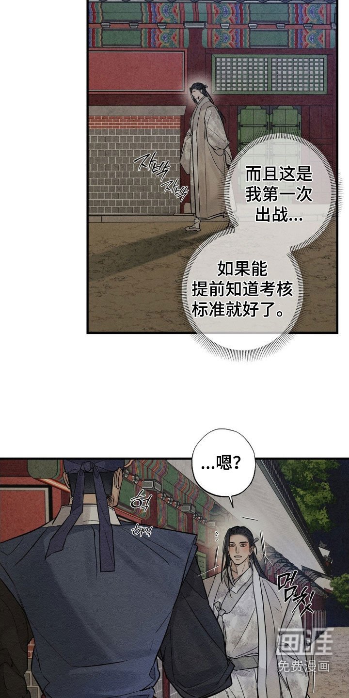第16章：相谈甚欢