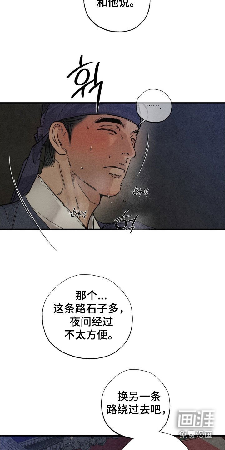 第16章：相谈甚欢