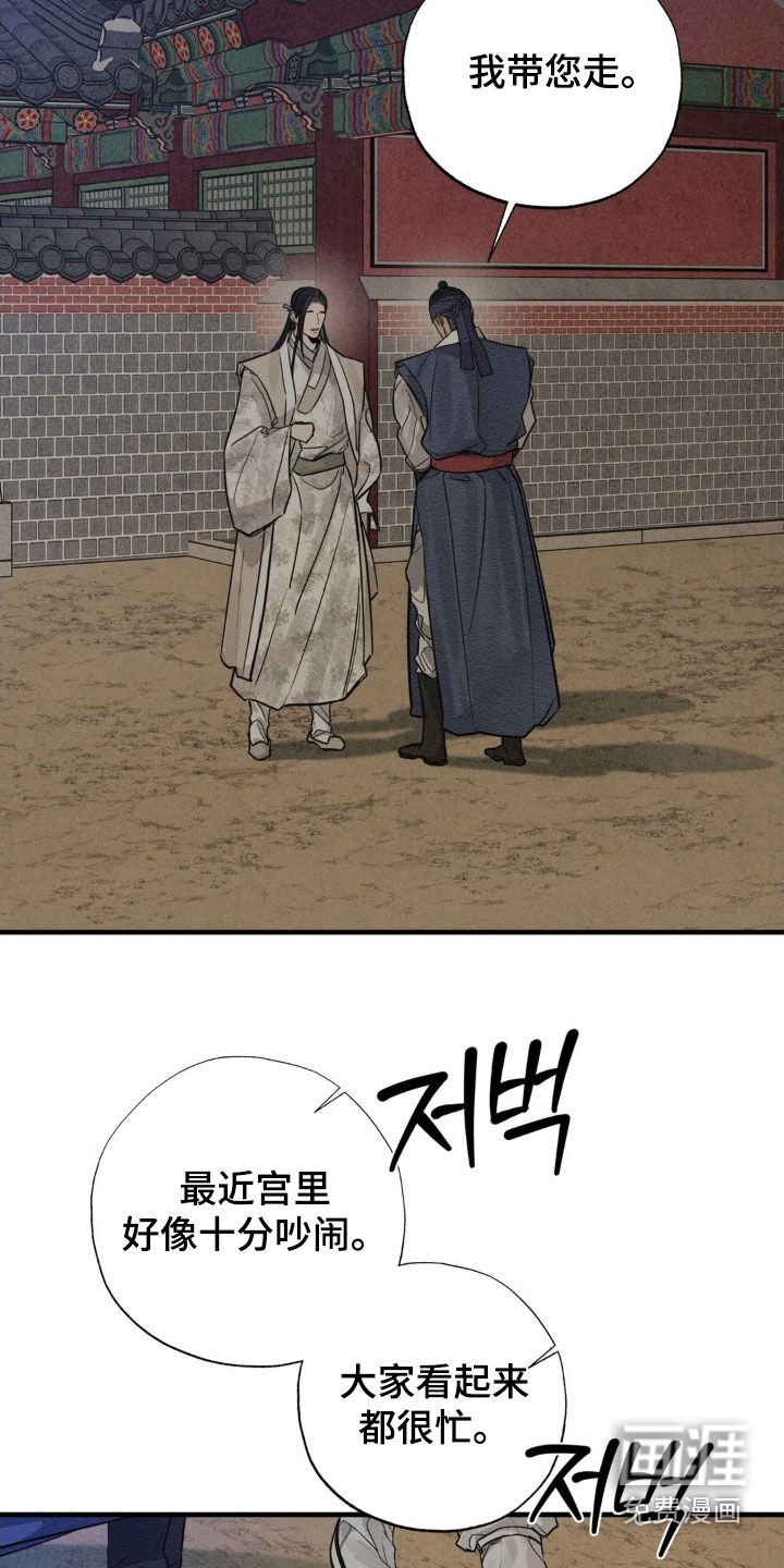第16章：相谈甚欢