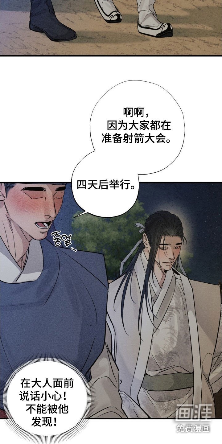 第16章：相谈甚欢